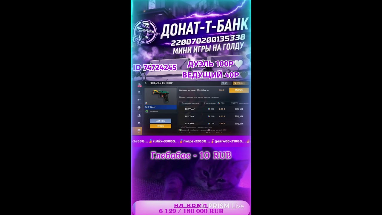 МИНИ ИГРЫ НА ГОЛДУ🖤🤍