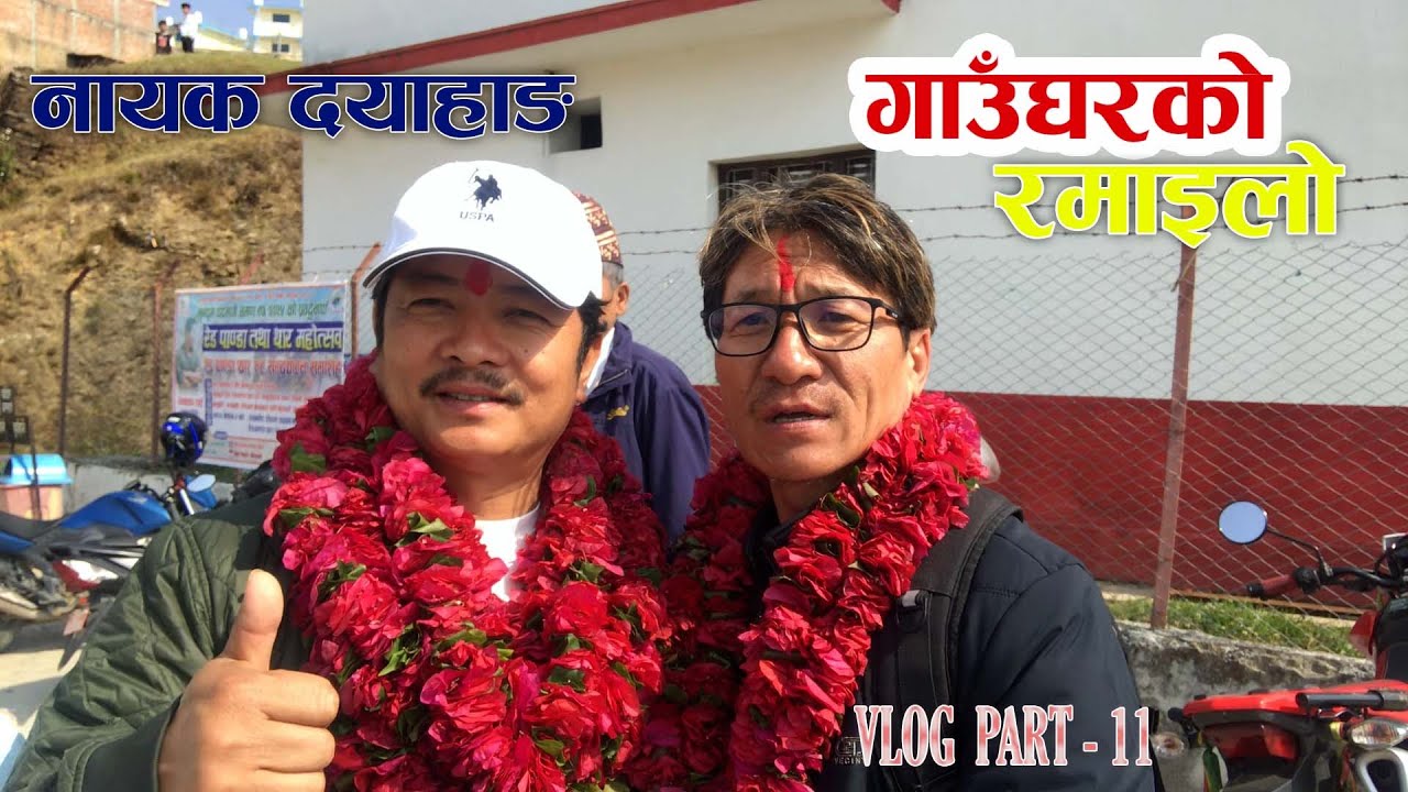 Shantiram Rai Village Organic Vlog - 11 #Shantiramraivlog #khotang