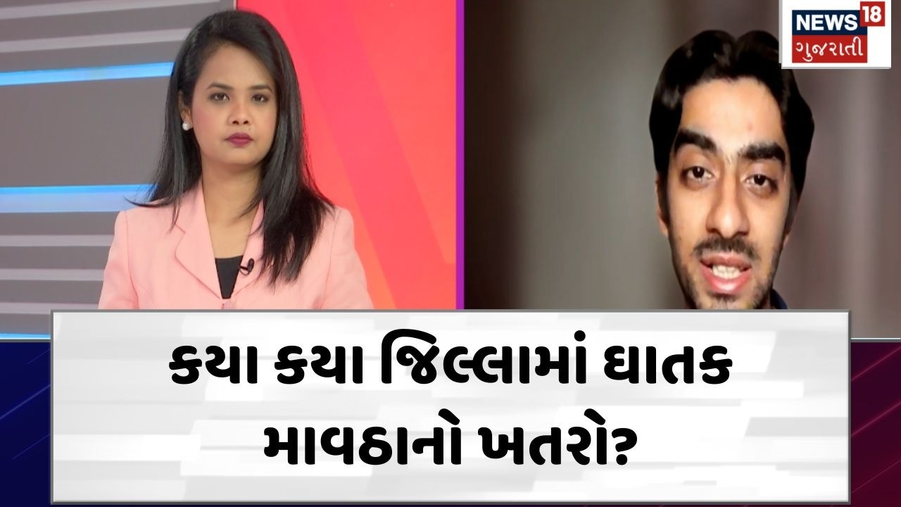 Gujarat Rain Prediction | 3 દિવસ કરા સાથે માવઠાનો ખતરો, અથ્રેયા શેટ્ટીનું અનુમાન | Athreya | N18V