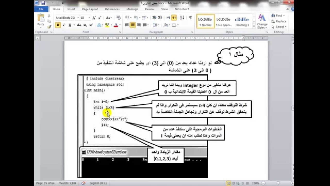 19- 1 شرح جملة while في لغة سي++