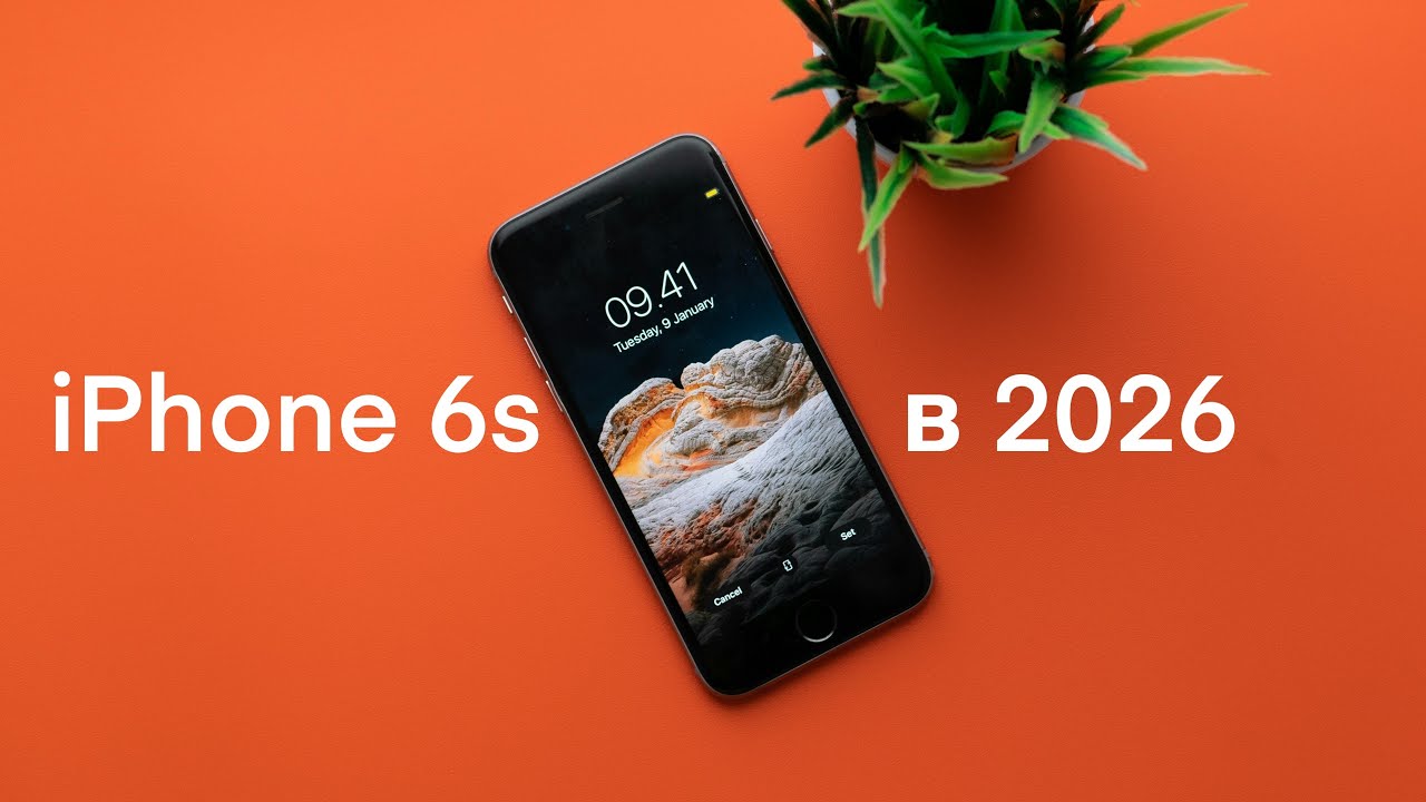 Гибель iPhone 6S — обзор и ретроспектива