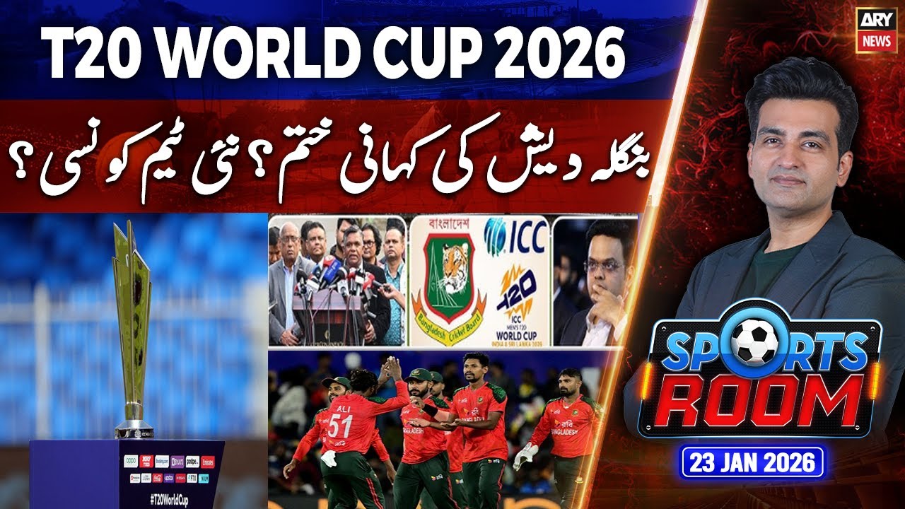 Sports Room || Najeeb-ul-Husnain || 23rd January 2026 - ARY News