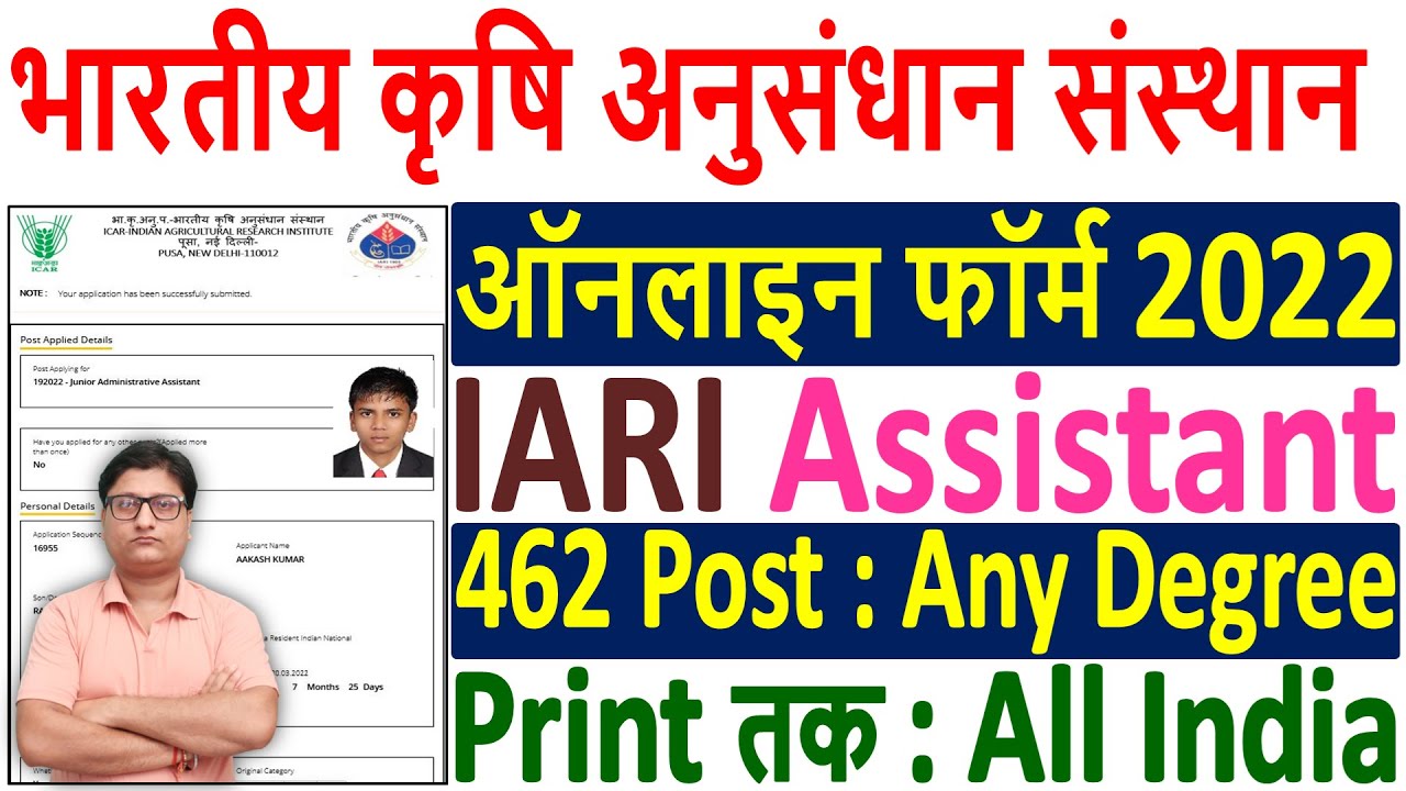 ICAR IARI Assistant Online Form 2022 Kaise Bhare &brvbar;&brvbar; How to Fill ICAR IARI Assistant Online Form 2022