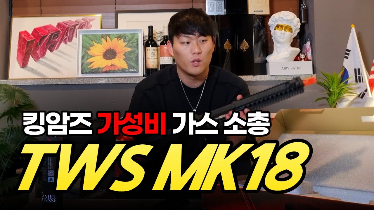 킹암즈 MK18 GBB 라이트 리뷰｜무게는 가볍고 반동은 리얼하다?