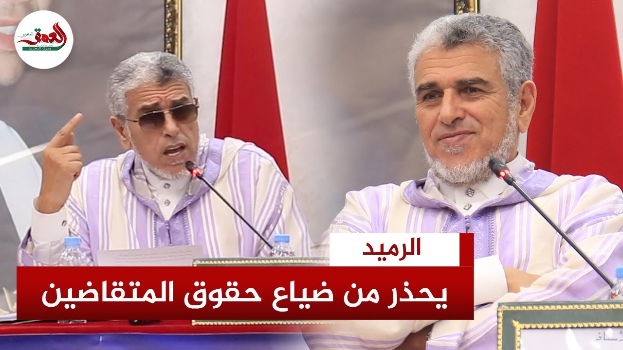 الرميد يحصي عيوب قانون المسطرة المدنية ويدعو أخنوش ووهبي لفتح الحوار مع هيئات المحامين