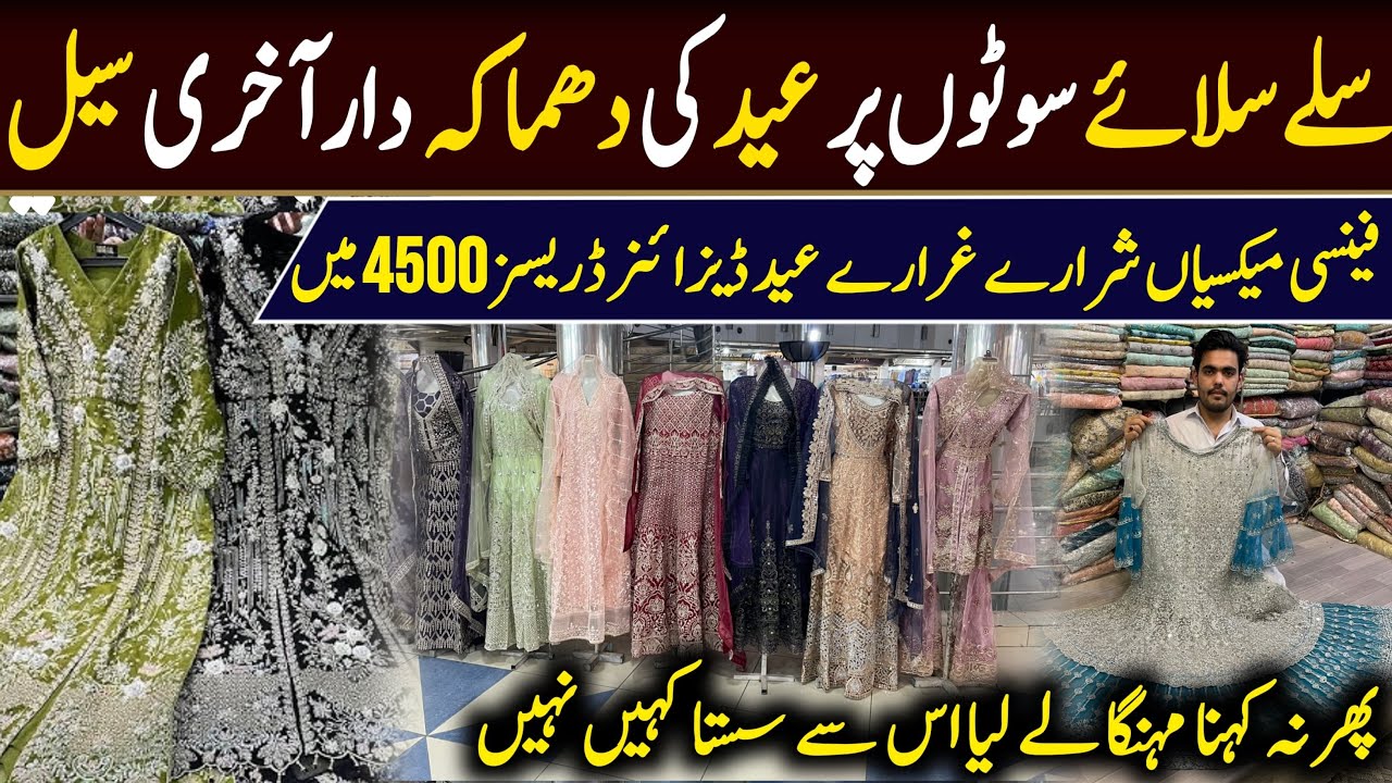 Rawalpindi Market Eid Sale 😱 Branded Ladies Stitched Dresses Wholesale Prices
