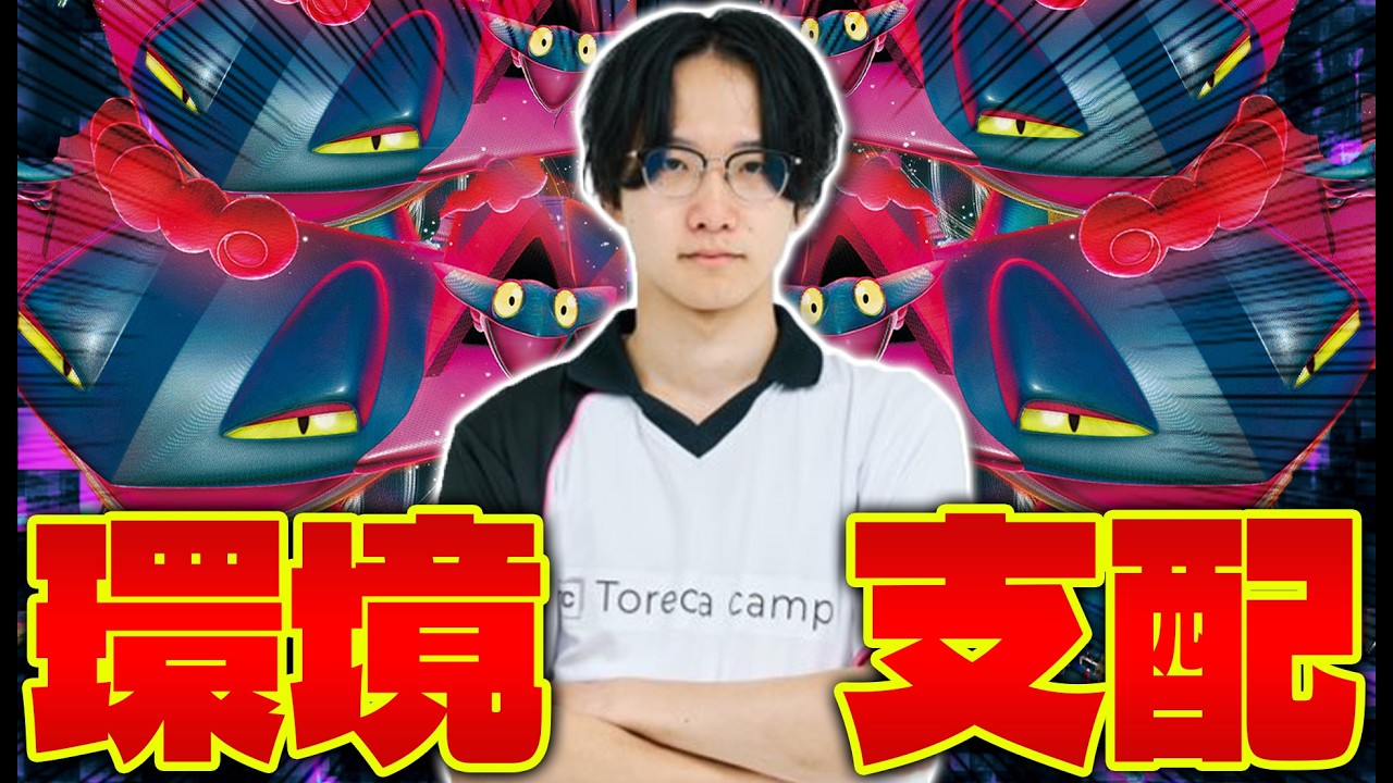 【ポケカ/対戦】新レギュ環境トップデッキ!! 元四天王のドラパルトex