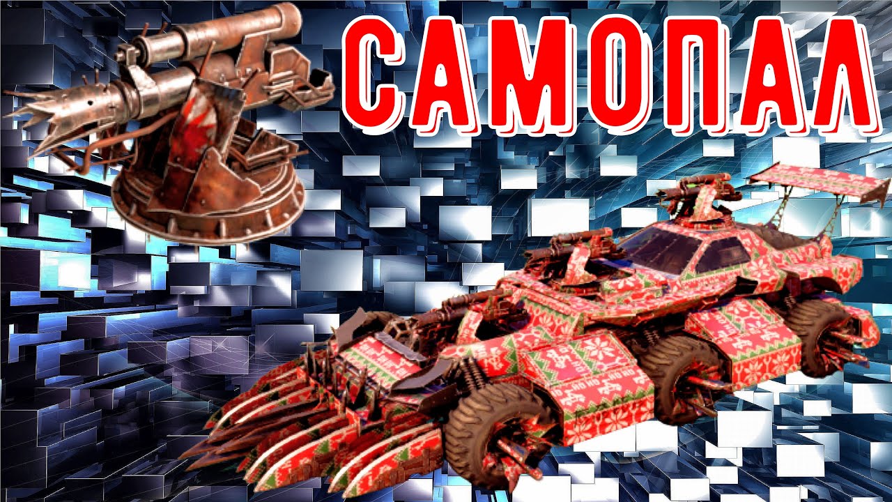Самопал - Лучший дробовик для новичка - Дикий урон