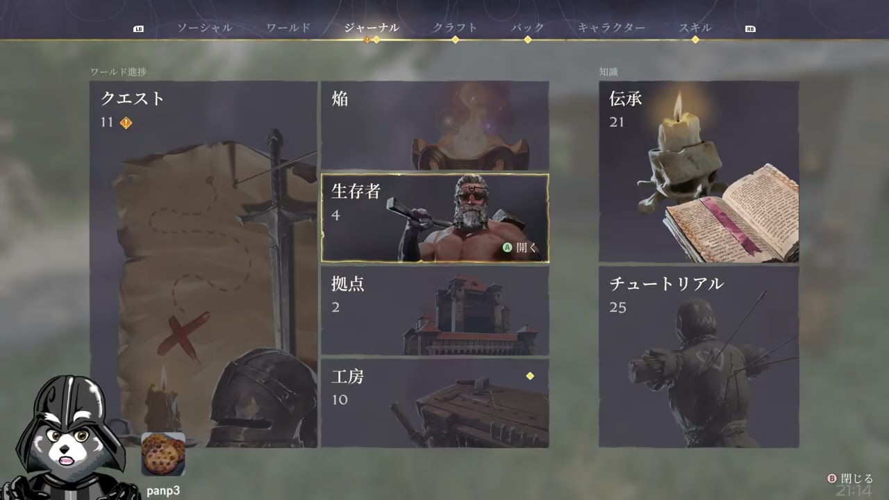 霧の地生活 Season2 #4