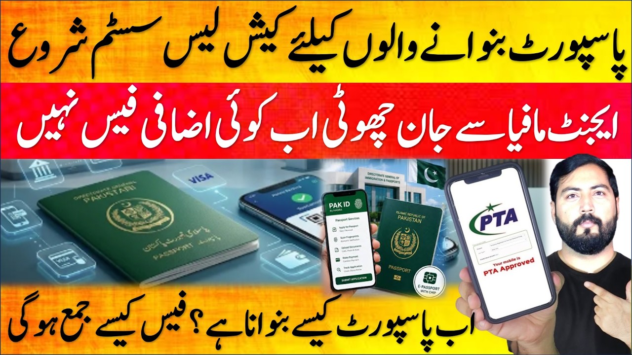 How to apply pakistnai passport with cashless payment system