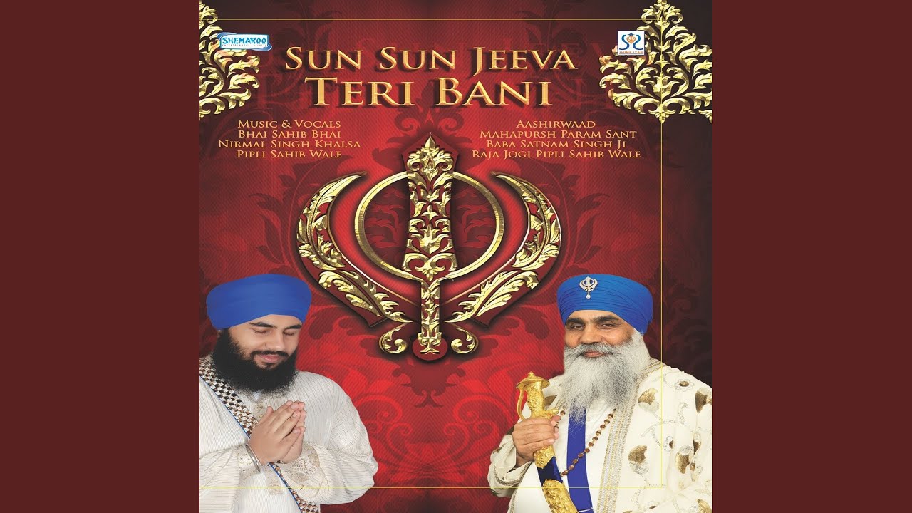 Sun Sun Jeevan Teri Bani - Sun Sun Jeevan Teri Bani