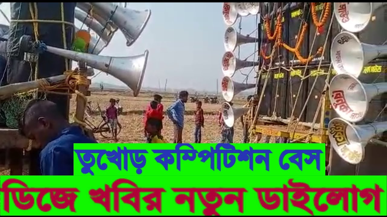 Mumbay Lio Hambing Bess Dj Song  Dj Khabir New Compitison Dj Mix Song