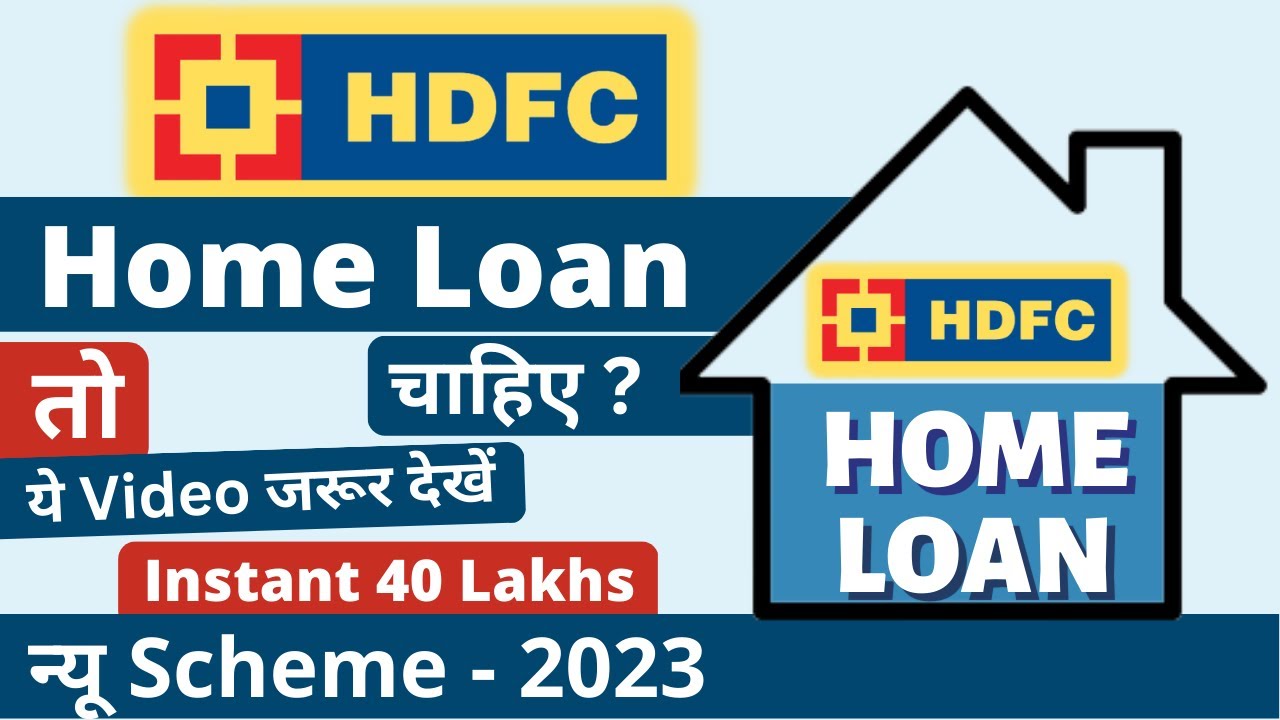 HDFC Home Loan - 2023 | Features, Charges & Eligibility | HDFC home loan kaise le