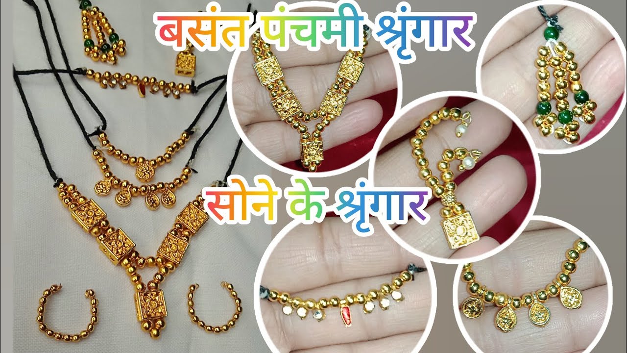 बंसत पंचमी श्रृंगार... सोने के भाव के श्रृंगार।। श्री ठाकुर जी ना बसंत ऋतु पर सोना ना भाव न श्रृंगार