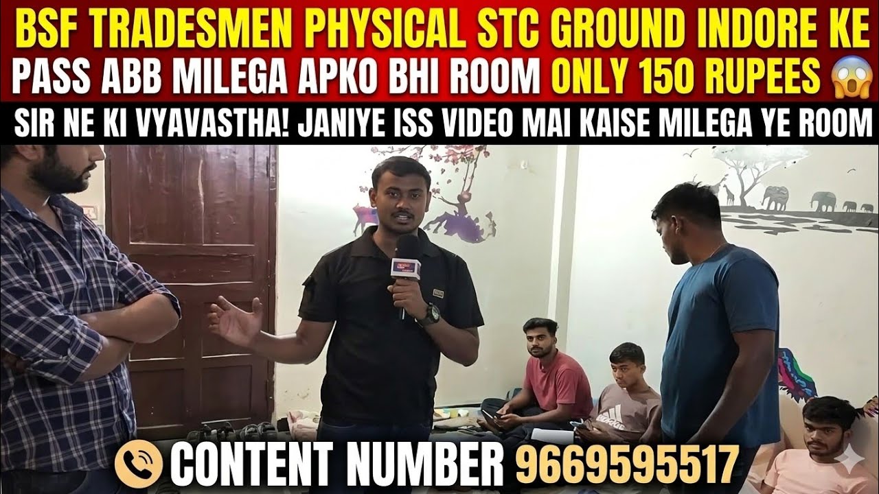 BSF Tradesmen Physical STC Ground ke pass ₹150 में Room 😱  कैसे पहुंचे yaha janiye iss video mai 