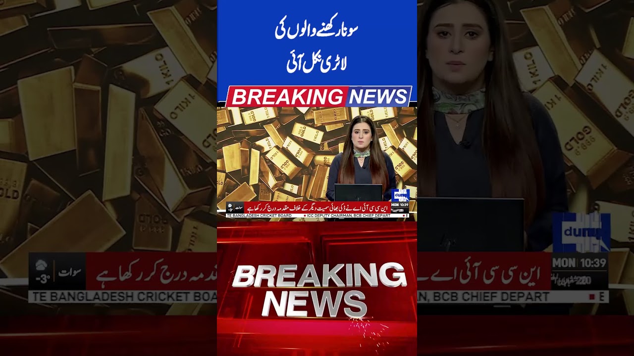 Gold New Price | Today Market Rate | Latest Update | #viral #shorts #viralvideo #trendingnow
