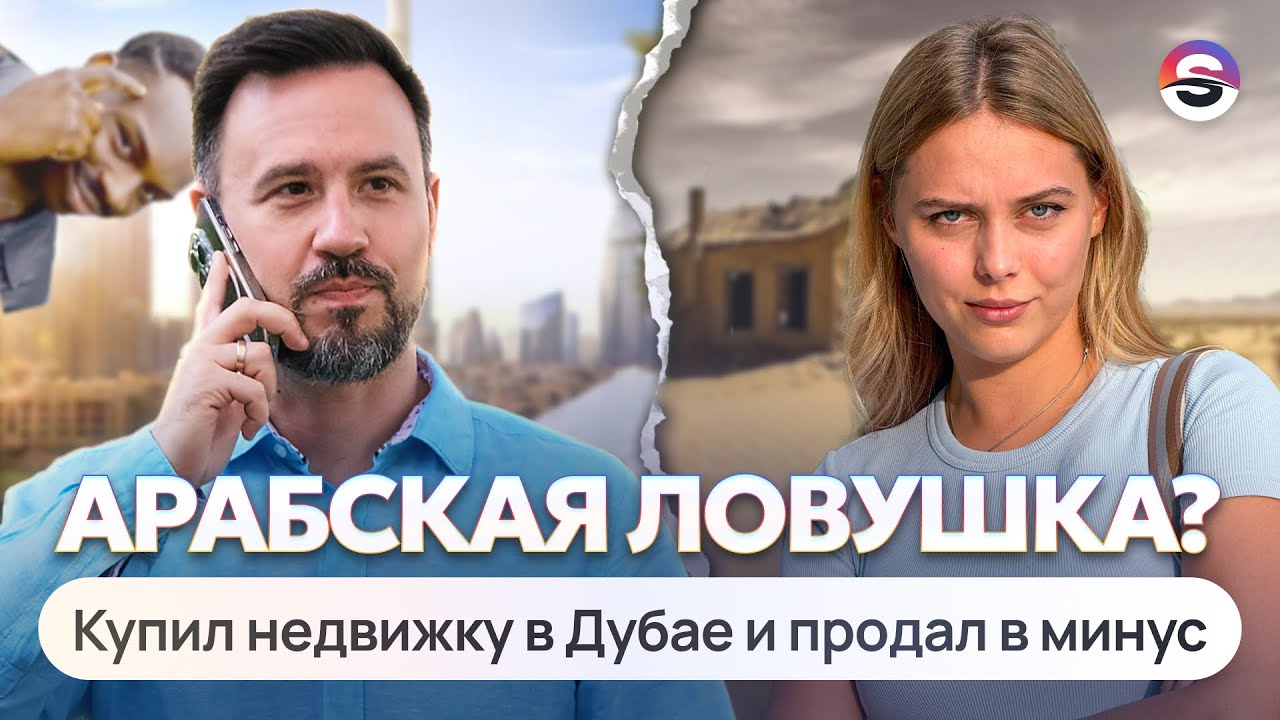 Правда, что в Дубае нереально перепродать квартиру? Все, что нужно знать про перепродажу в Дубае