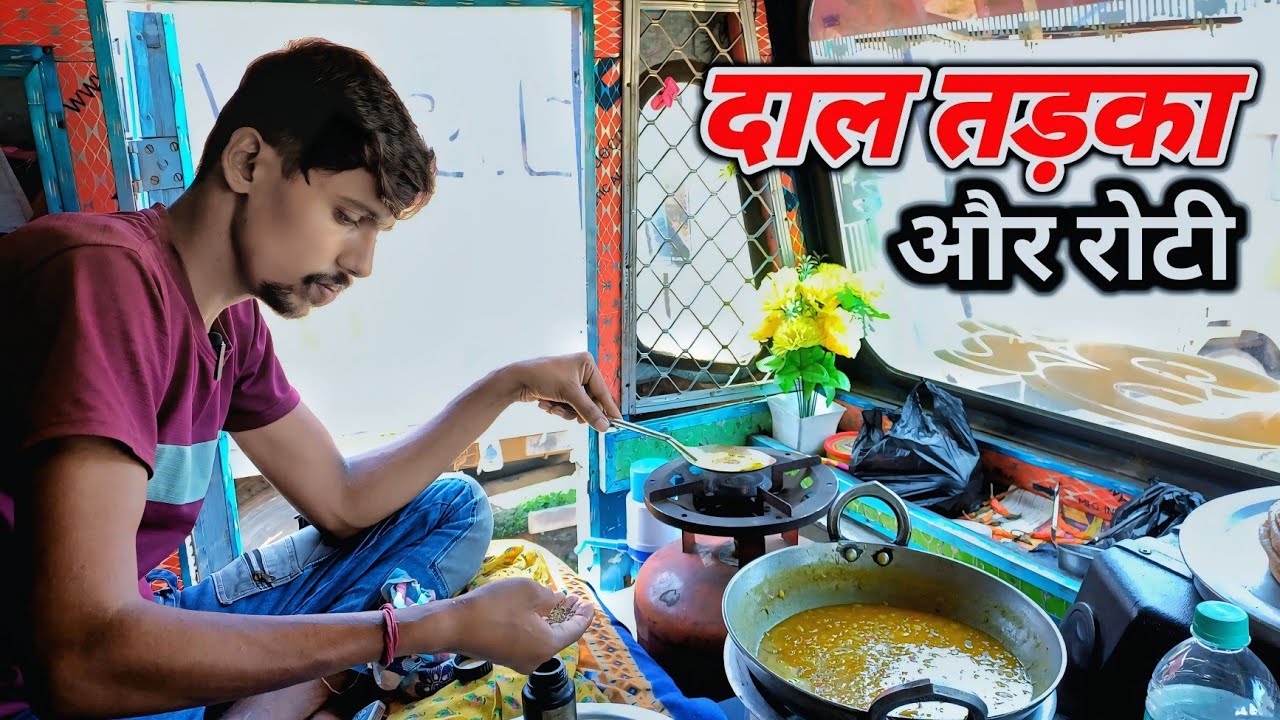 Dal Tadka🥰Aur Roti _ Vlogs Video _ Ajeet S Vlogs 