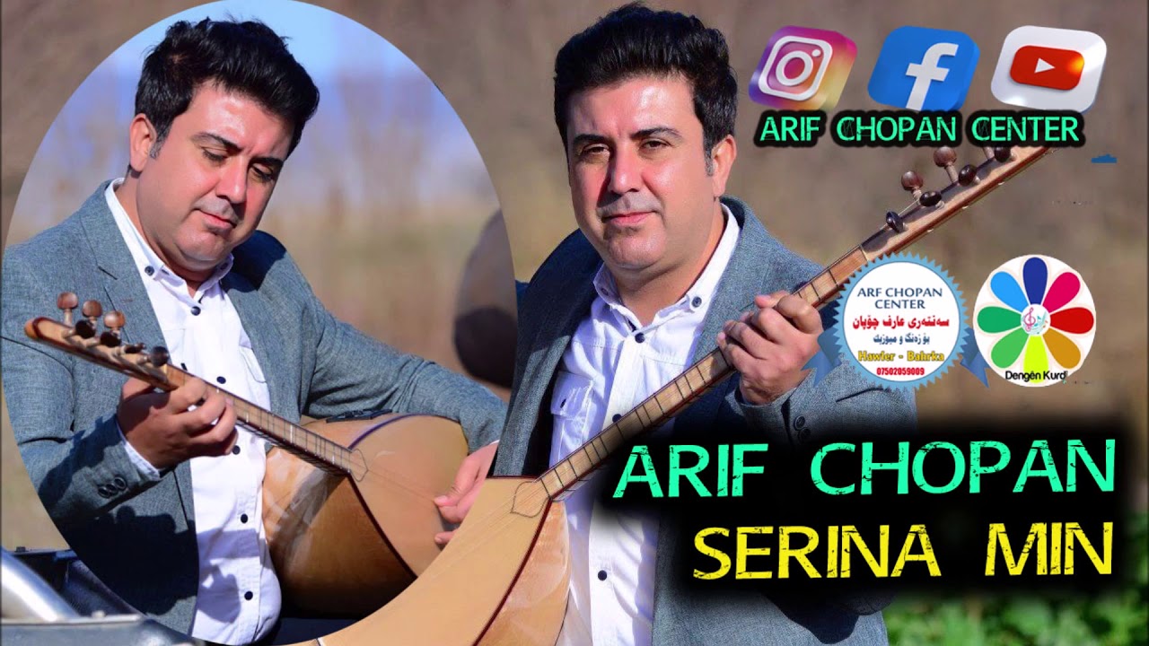 Arif Chopan Șêrînamin