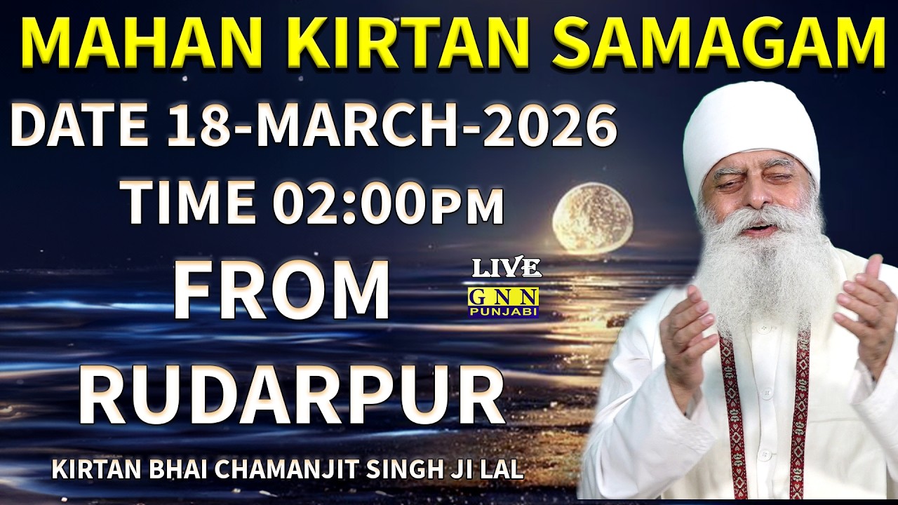 LIVE ! Kirtan Bhai Chamanjit Singh Ji Lal From Ruderpur