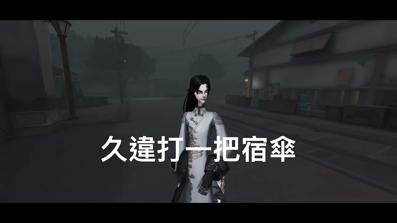 來看老年宿傘打匹配