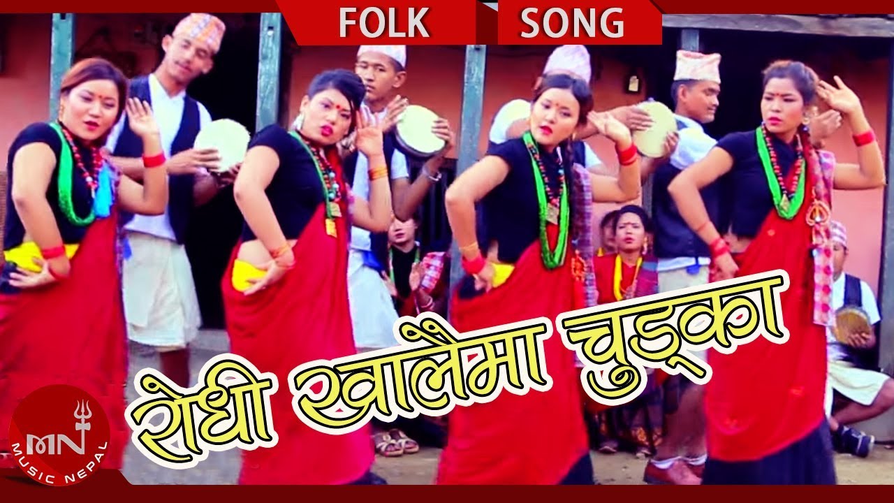 New Lok Dohori 2074/2018 | Rodhi Khalaima Chudka - Udhav Kumal & Bimala Kumal Ft. Anu Kumal & Anjana