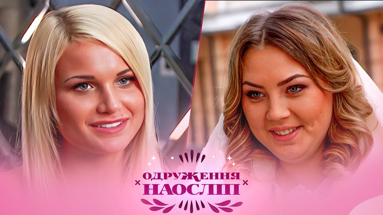 МАТИ-ОДИНАЧКА ВИЙДЕ ЗАМІЖ ЗА СТУДЕНТА? Чи стануть вони парою мрії? Шанс на кохання