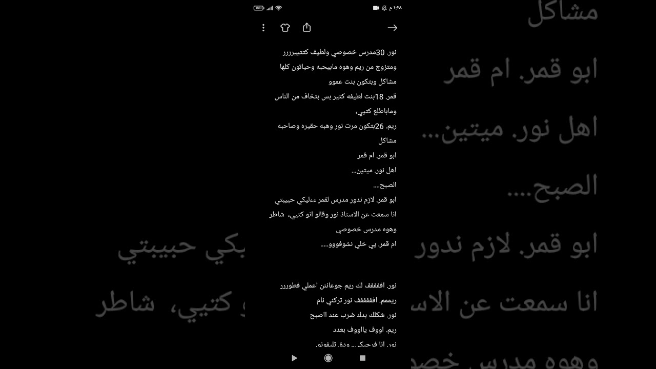 قصه جديده بعنوان (احببت استاذي) شنو رايكم بلمونتاج اول مره هيج اكتب