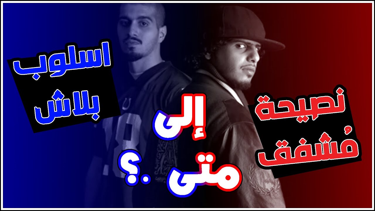 كلاش وسلومو كلاكيت المره المليون | Klash Vs Slowmoe