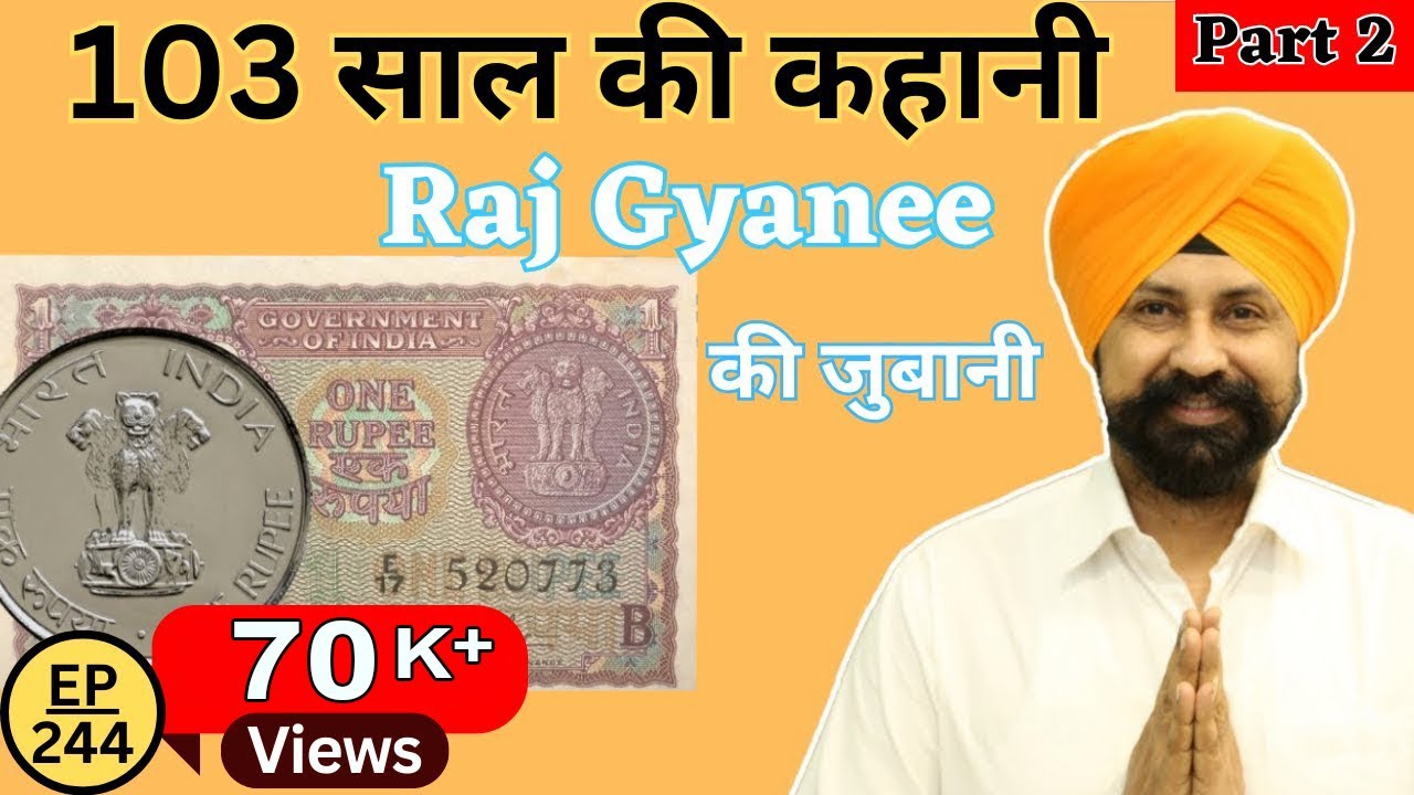 Indian 1 Rupees Notes भारत के 1 रुपये के नोट  | 1 Rs Coin 1970 | #tcpep244