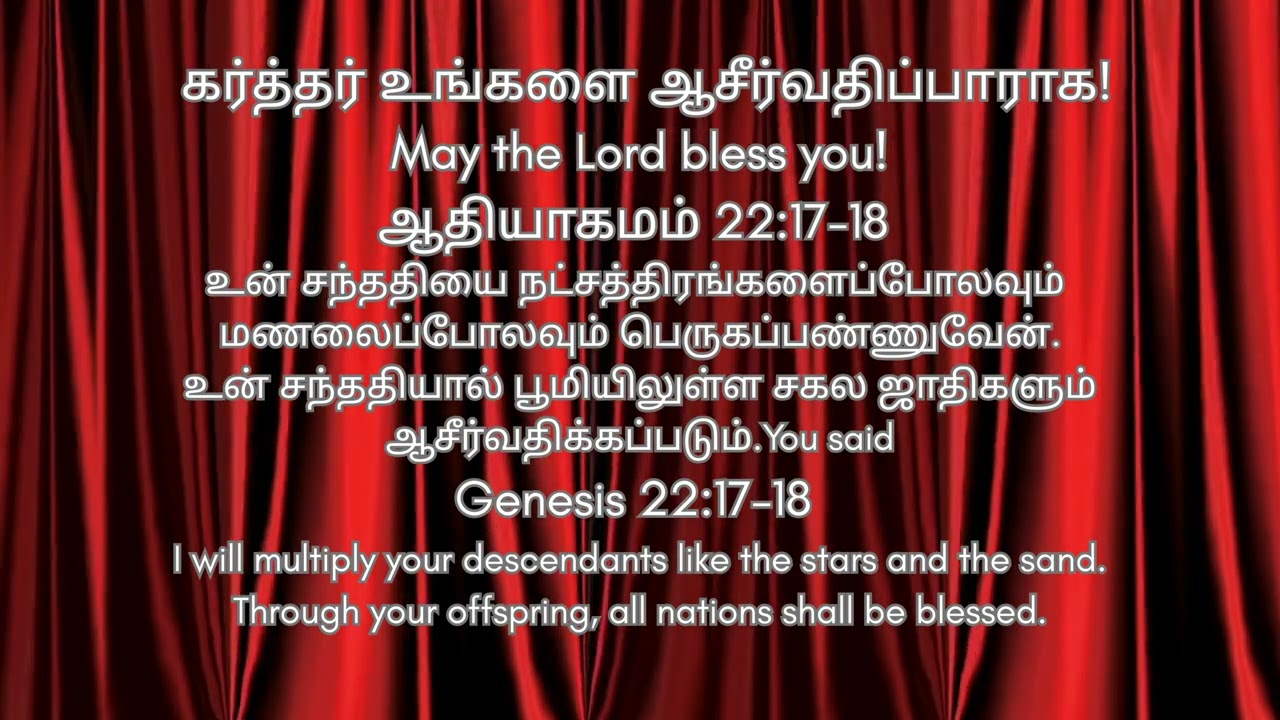 அளவில்லாத ஆசீர்வாதம்.தேவ மகிமையில் பிரகாசியுங்கள்.Infinite Blessings: Shine in God's Glory