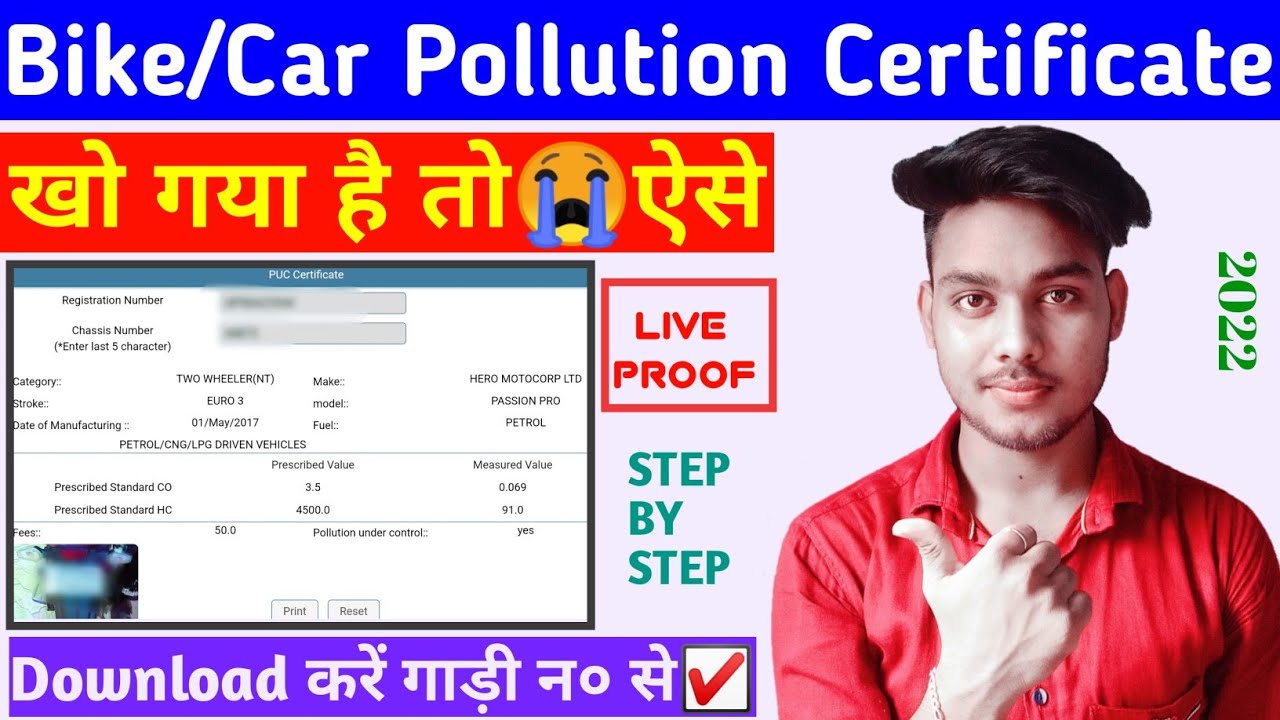 How to download pollution certificate after searching it? How to download pollution certificate