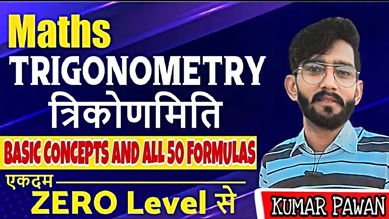 Trigonometry Formula trick For CET |full concept 