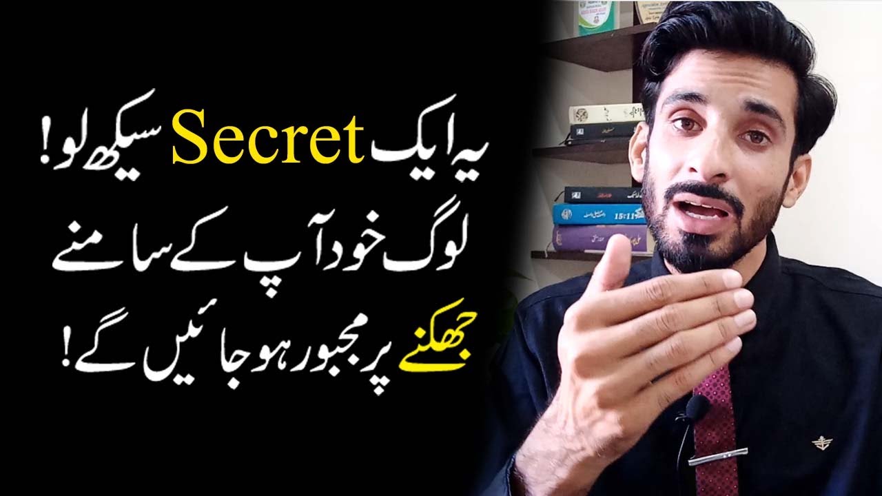 This Psychology Will Help You to deal with every Situation |Ak Arain