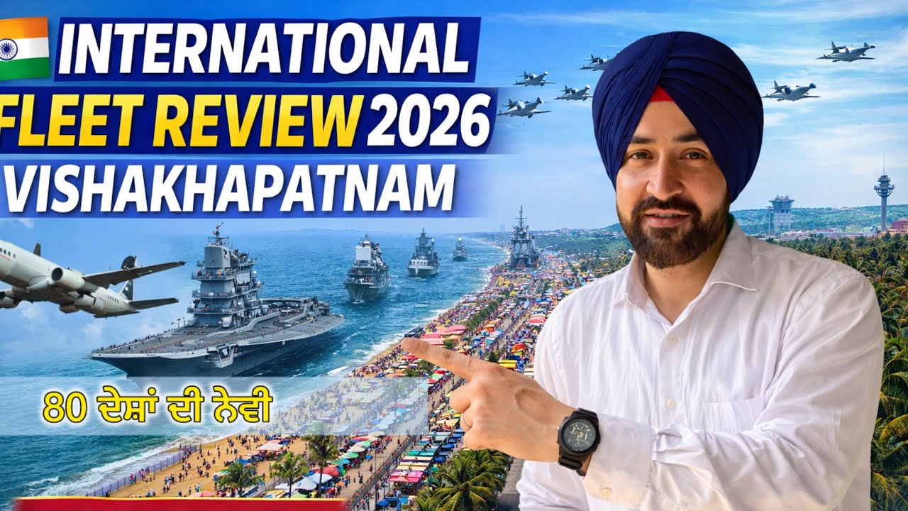 International Fleet Review 2026 | 80+ Countries Navy Participation | Indian Armed Forces | IFR 26