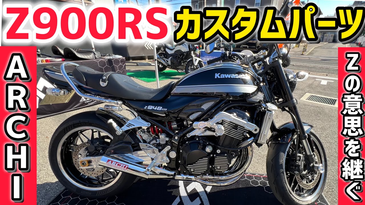 【バイク】Z900カスタムパーツのメーカーがイベントに来ていたので声をかけちゃいました！