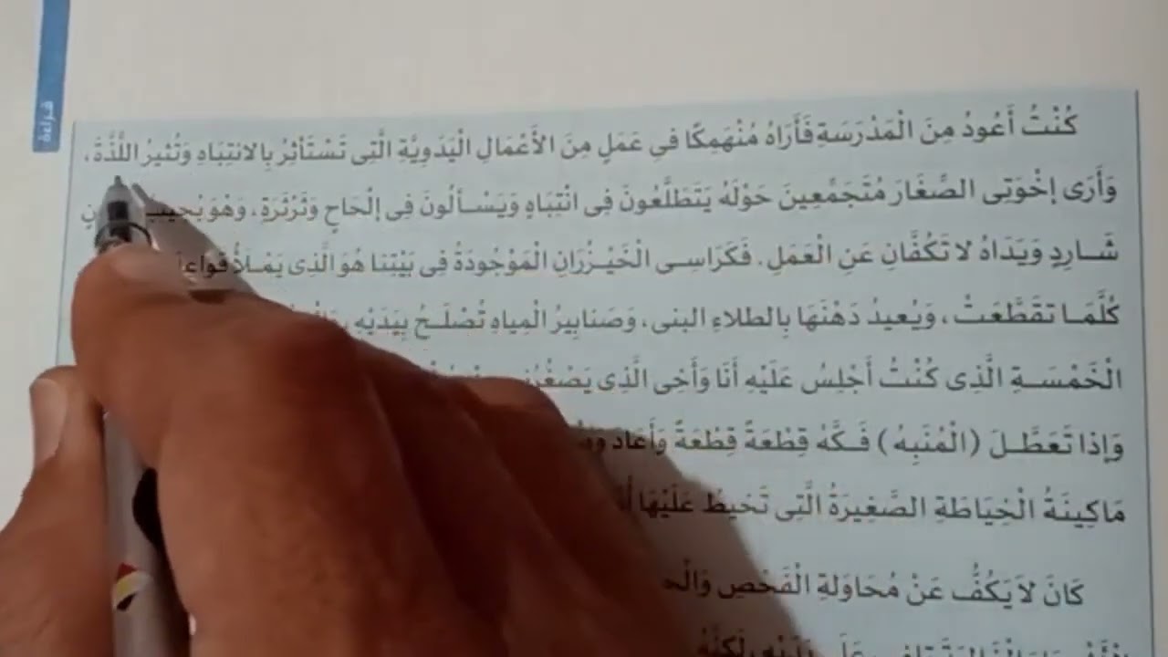 حل قطع قراءة متحررة ـ الجزء الاول  ـ الصف الثالث الثانوى ـ كتاب الامتحان 2026 ـ  القطع من 1 إلى 10