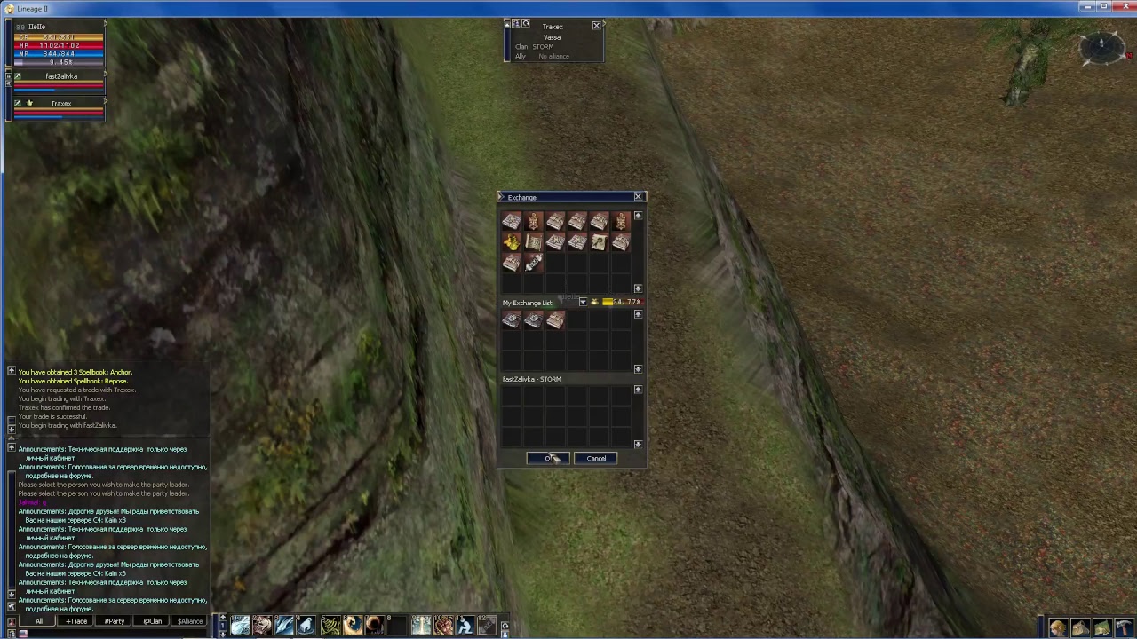 Farm Magic Coins+ EXP Kain X3 (l2 C4)