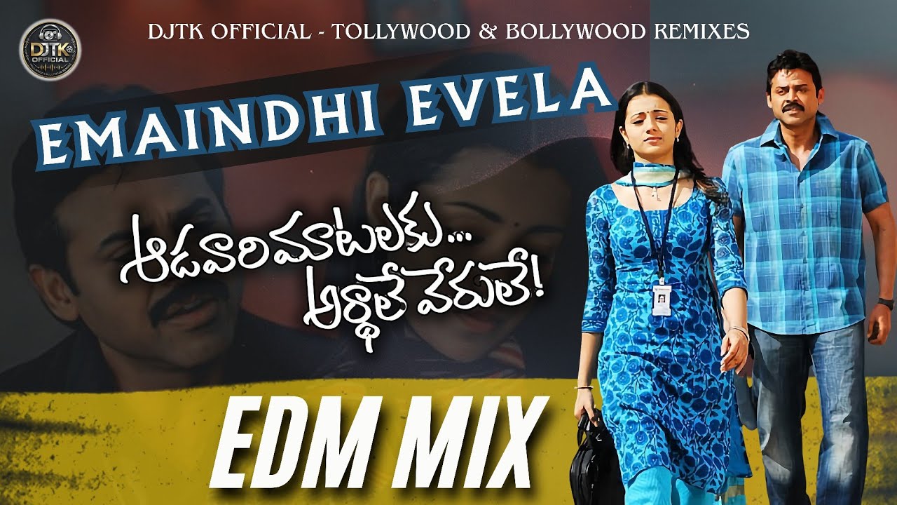 Emaindhi Evela x EDM Remix 💥 | High Energy Bass Mix | Venkatesh & Trisha