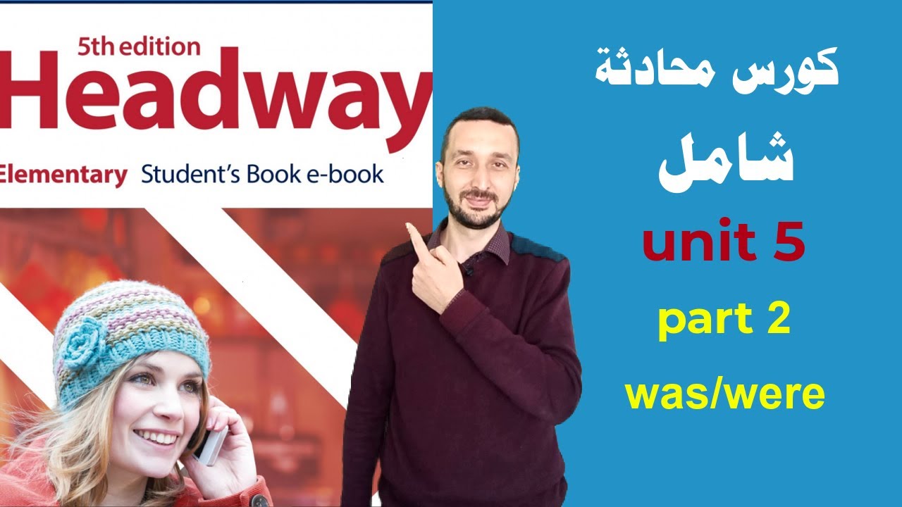 23 .كورس محادثة انجليزي | الماضي من أفعال الكون  | Headway Elementary 5th