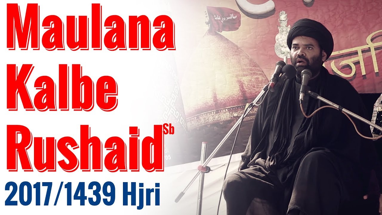 Maulana Kalbe Rushaid Rizvi 8 Muharram Majlis Baghra Muharram 1439 HIjri