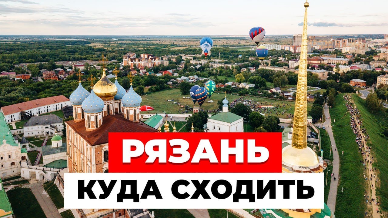 Рязань: Дворец Олега, Рыбацкая деревня, Маленькая Норвегия, Обзор отеля и цен.