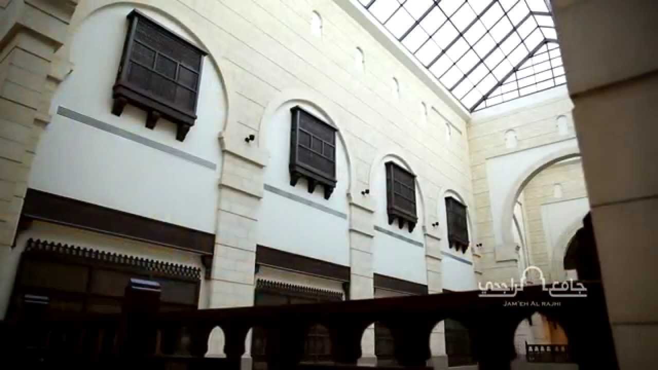 فيلم #العباب | جامع الراجحي بحي الجزيرة بالرياض