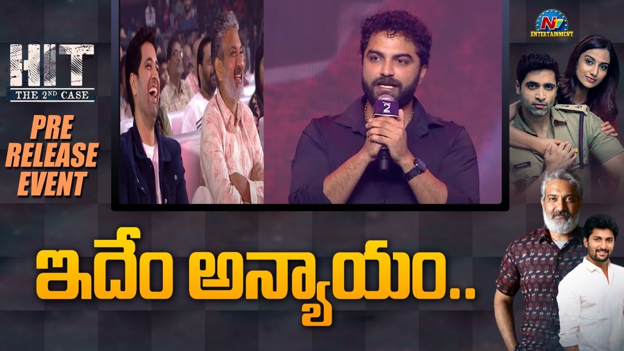 Vishwak Sen Speech At Hit 2 Pre Release Event | Adivi Sesh | Meenakshi Chaudhary | Nani | Ntv ENT