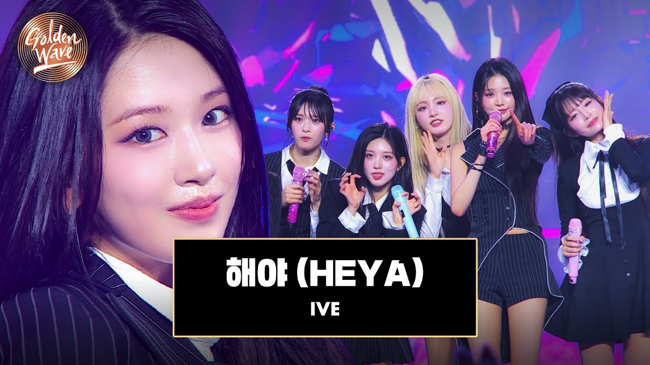 [골든 웨이브] IVE (아이브) - '해야 (HEYA)' ♪ | JTBC 241108 방송