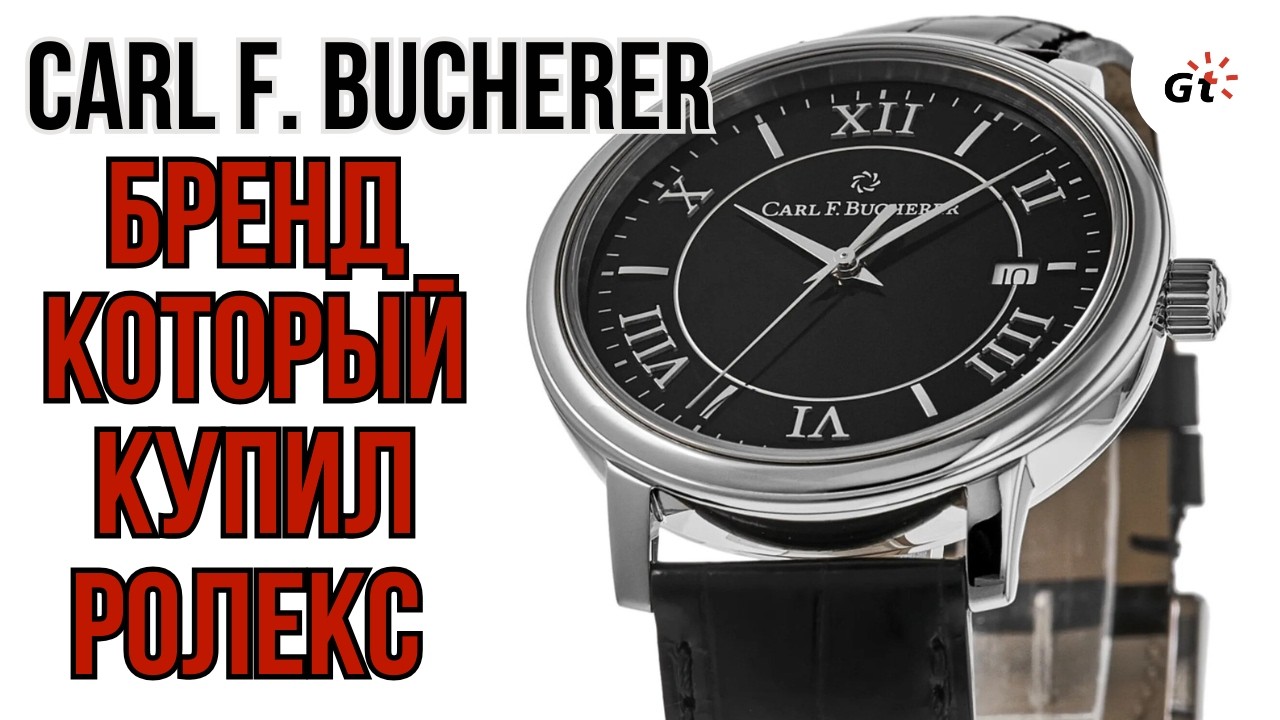 Bucherer
