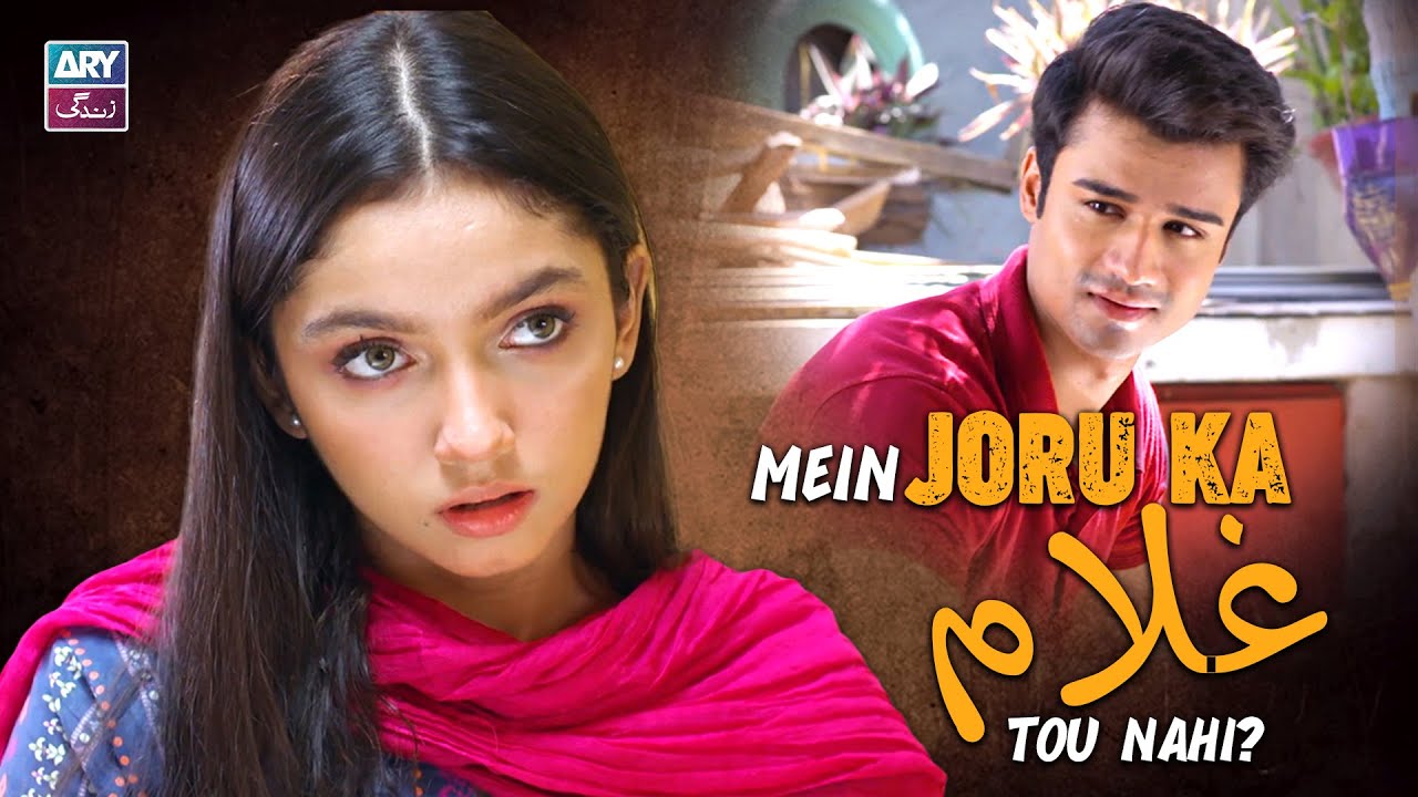 Mein Koyi Joru Ka Ghulam Nahi!🥰 | Aina Asif & Fazal Hussain | Baby Baji