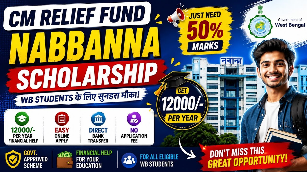 Wb CM Relief Nabanna Scholarship 2026 | ₹12,000 Per Year | Full Application Process