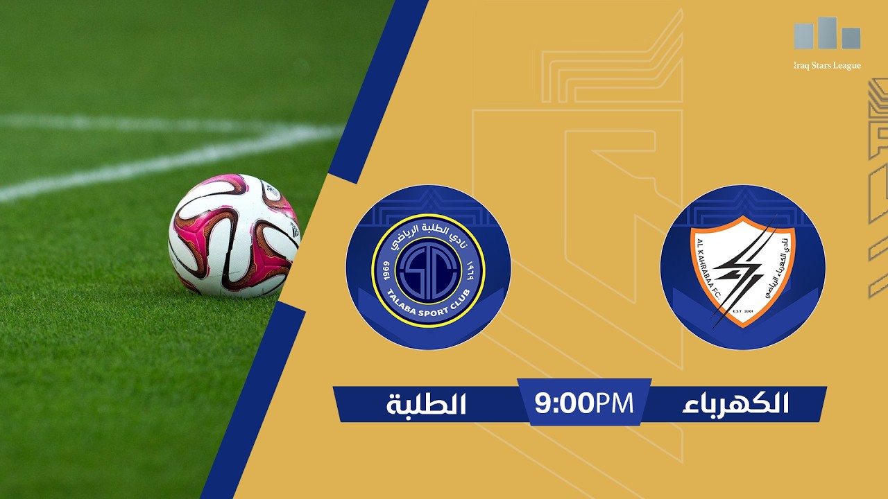 الاستوديو التحليلي مع علاء هيجل مباراة | #الكهرباء VS  #الطلبة #دوري_نجوم_العراق | الجولة (22)