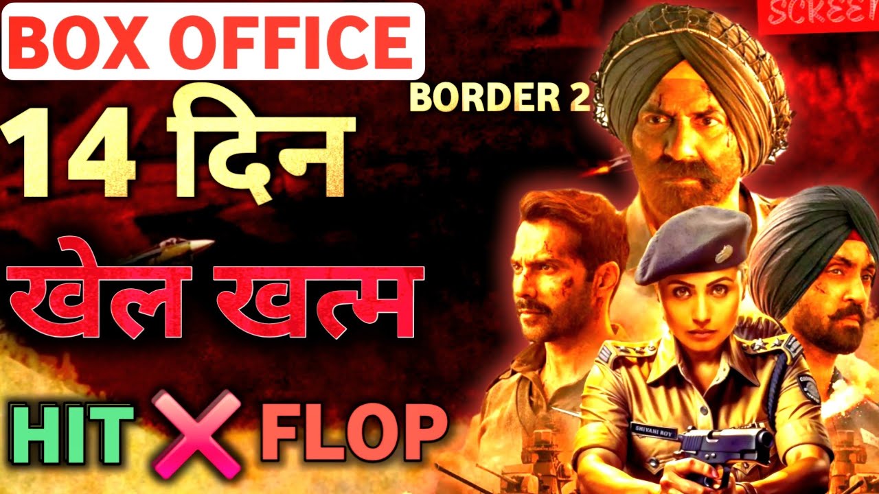 Border 2 Vs Mardaani 3 Movie Box office Collection | Border 2 , Mardaani 3 Movie Review 